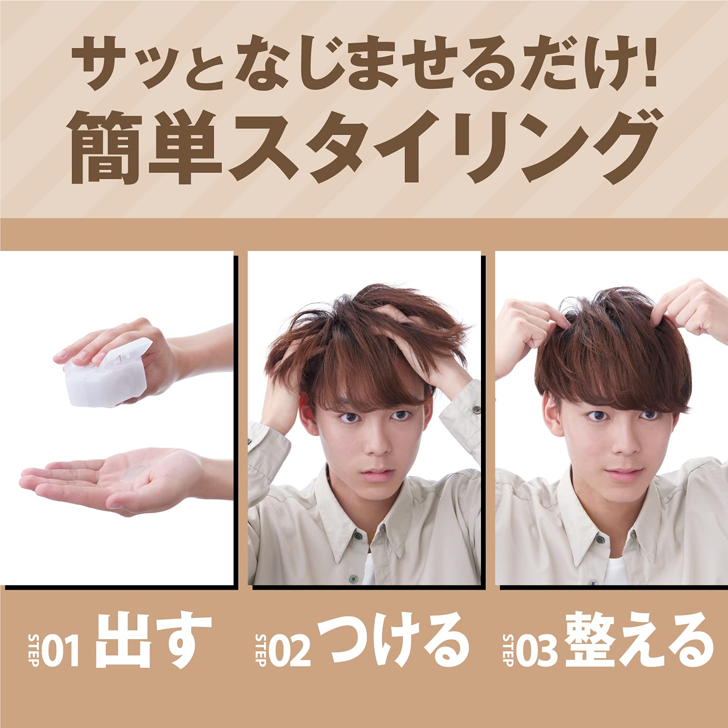 ギャツビーヘアジャムフローニュアンス 容量110ML マンダム スタイリング