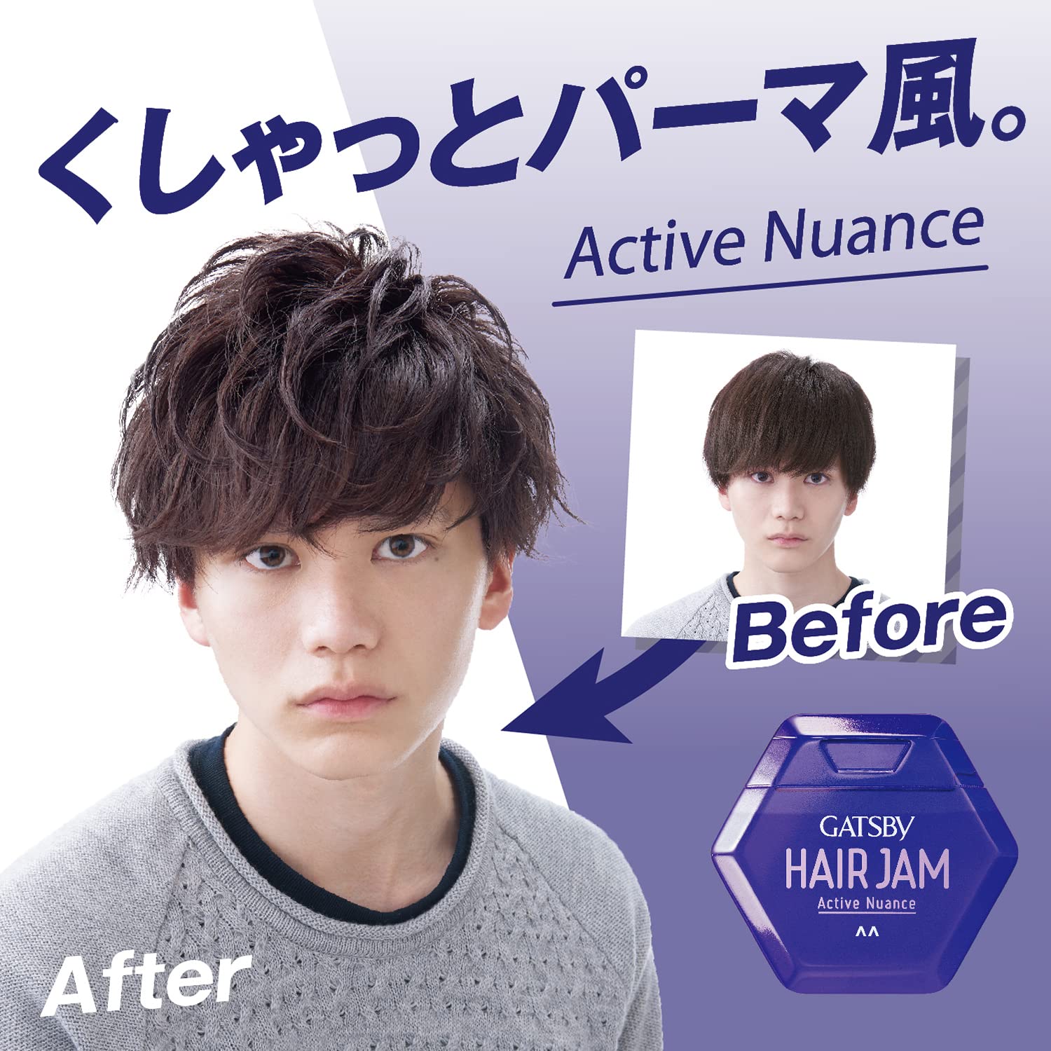 ギャツビーヘアジャムアクティブニュアンス 容量110ML マンダム スタイリング