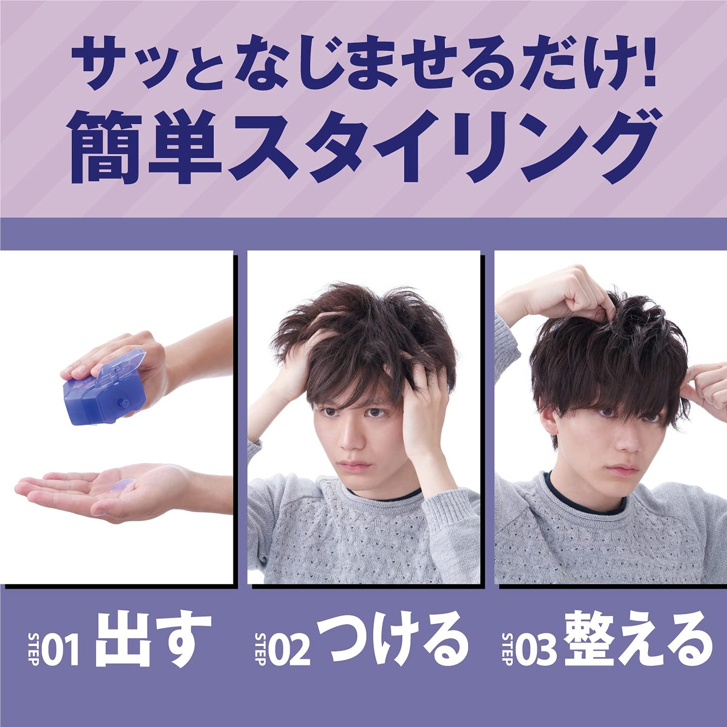 ギャツビーヘアジャムアクティブニュアンス 容量110ML マンダム スタイリング