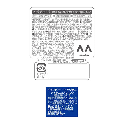 ギャツビーヘアジャムタイトニュアンスモバイル 容量30ML マンダム スタイリング