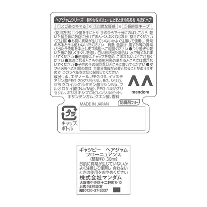 ギャツビーヘアジャムフローニュアンスモバイル 容量30ML マンダム スタイリング