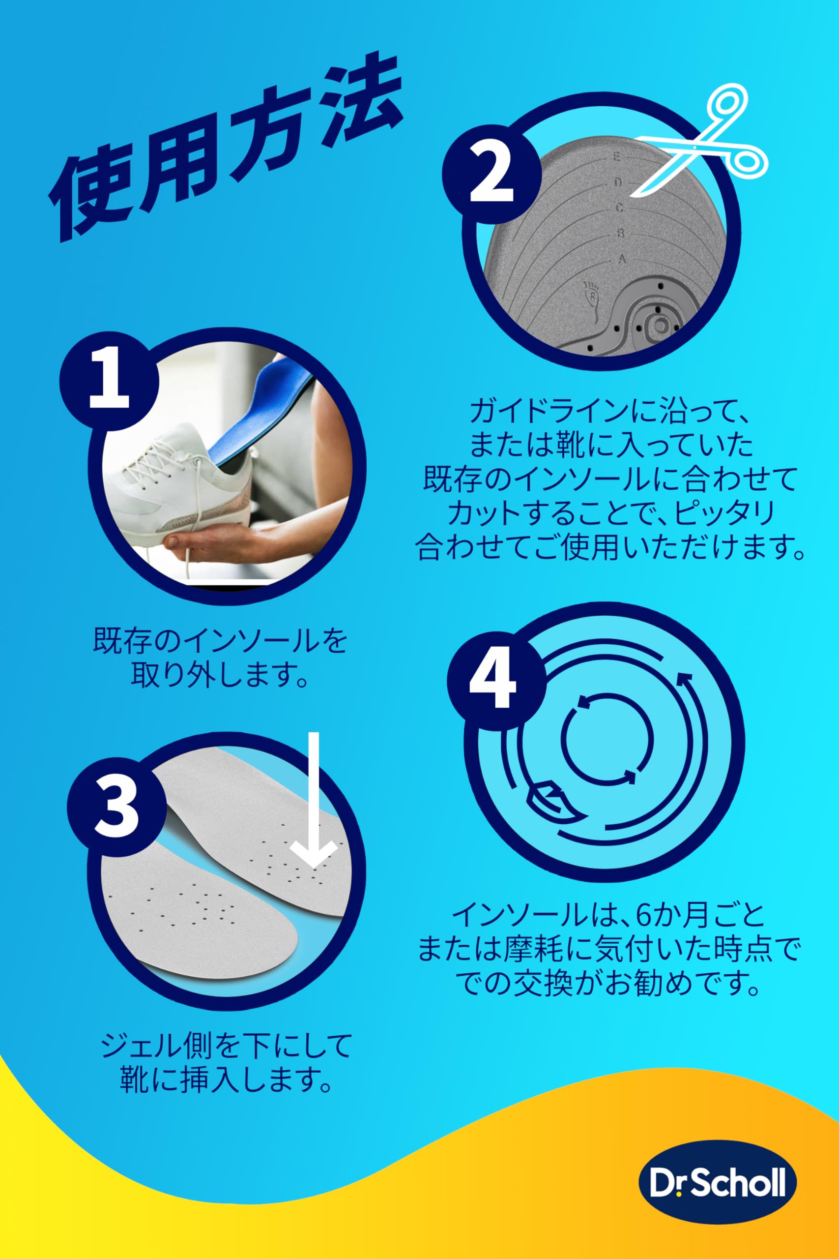 ドクターショール　ジェルアクティブ　ワーク　Ｓ 容量1個 ショールズウェルネスカンパニー シューケア