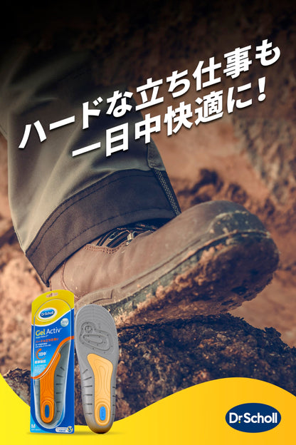 ドクターショール　ジェルアクティブ　ワーク　Ｍ 容量1個 ショールズウェルネスカンパニー シューケア