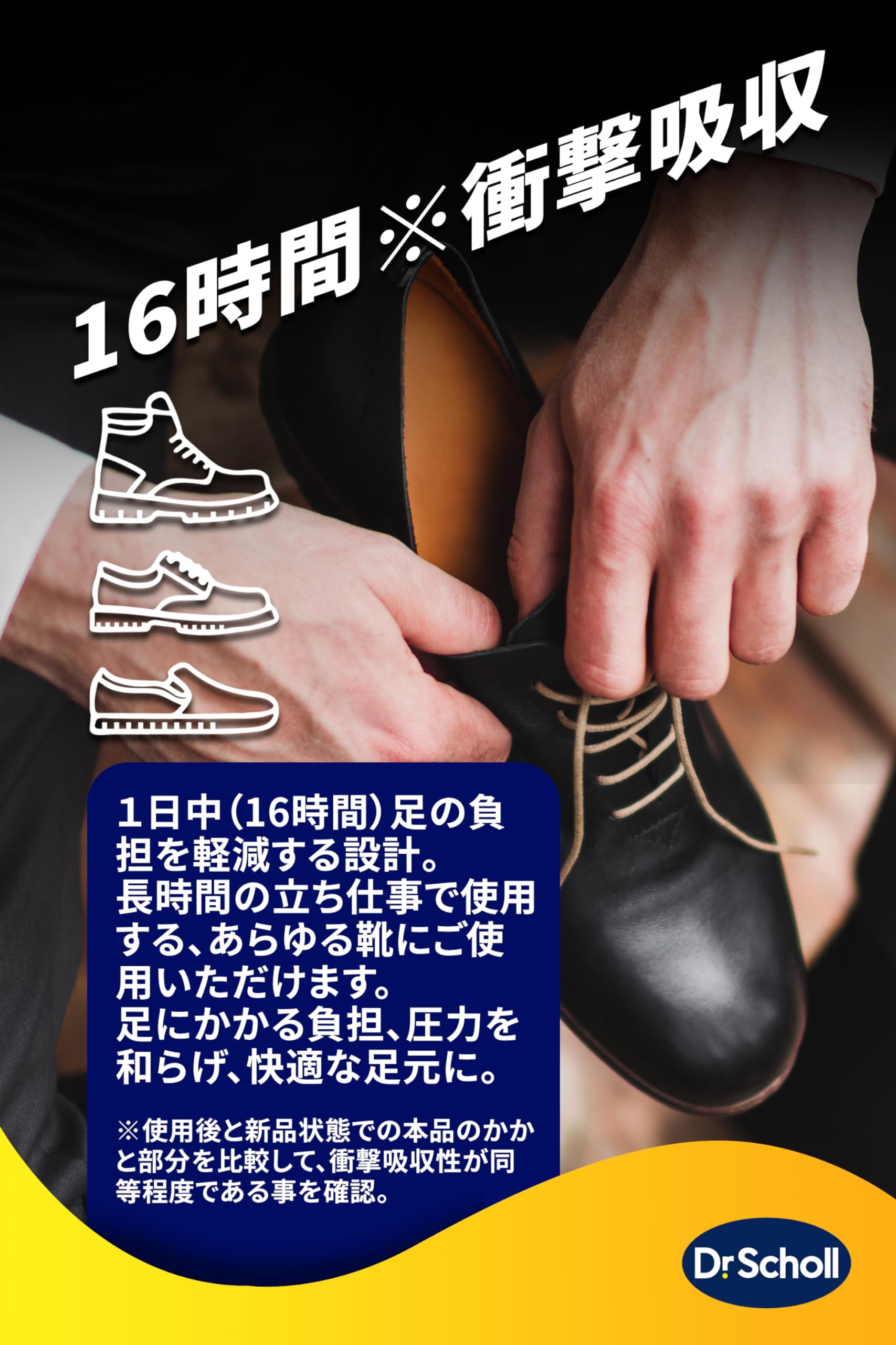 ドクターショール　ジェルアクティブ　ワーク　Ｍ 容量1個 ショールズウェルネスカンパニー シューケア