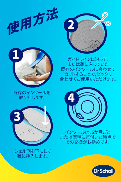 ドクターショール　ジェルアクティブ　ワーク　Ｍ 容量1個 ショールズウェルネスカンパニー シューケア