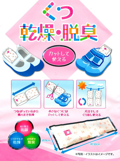 くつ　乾燥・脱臭 容量2個 豊田化工 シューケア