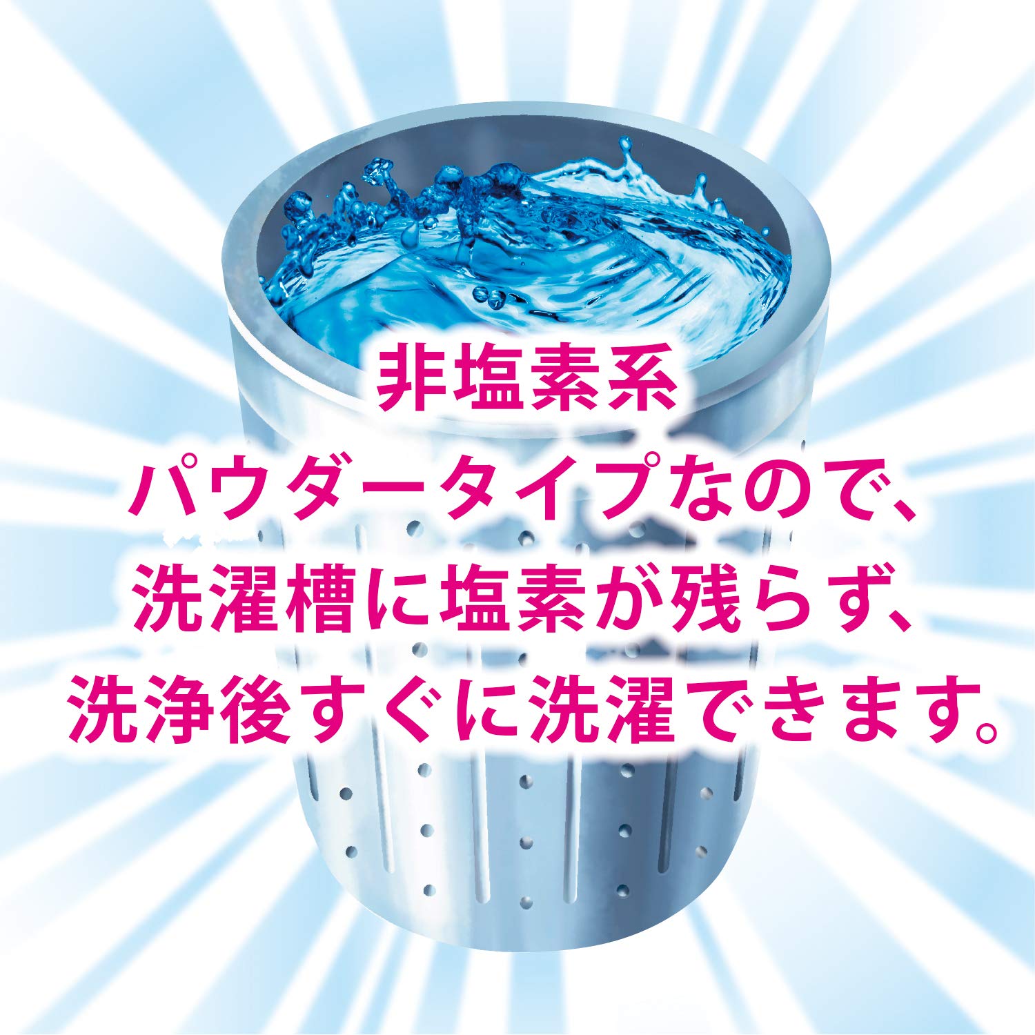 非塩素系　洗濯槽クリーナー 容量750G 小久保工業所 洗濯槽クリーナー