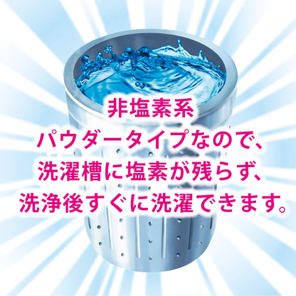 非塩素系　洗濯槽クリーナー 容量750G 小久保工業所 洗濯槽クリーナー