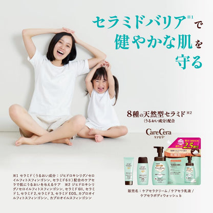 ケアセラ　ＡＰフェイス＆ボディ乳液　２００ｍＬ 容量200ML ロート製薬