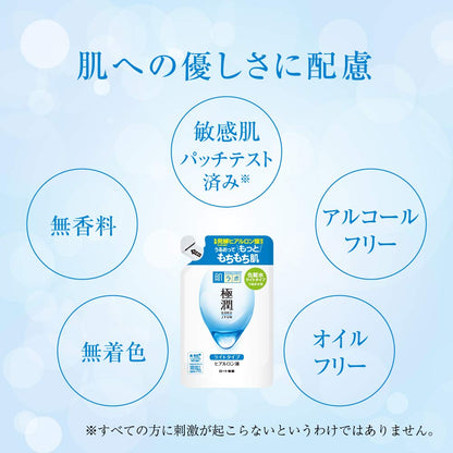 肌ラボ　極潤ヒアルロン液　ライトタイプ　つめかえ用　１７０ｍＬ 容量170ML 化粧水・ローション