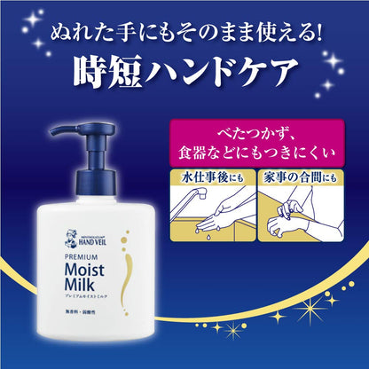 メンソレータム　ハンドベール　プレミアムモイストミルク　　２００ｍＬ 容量200ML ハンドクリーム
