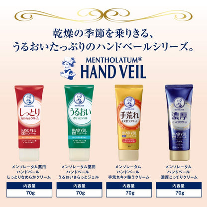 メンソレータム　ハンドベール　プレミアムモイストミルク　　２００ｍＬ 容量200ML ハンドクリーム