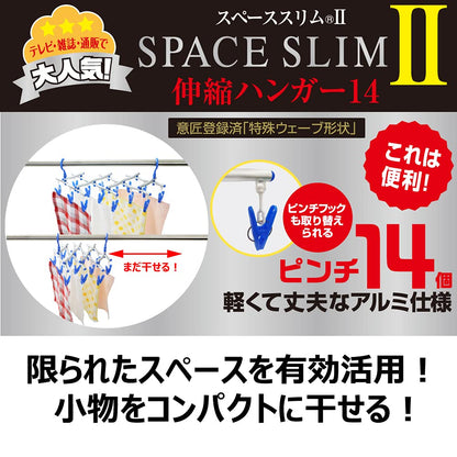 スペーススリム２　伸縮ハンガー　１４ 容量1個 キクロン ハンガー・物干し