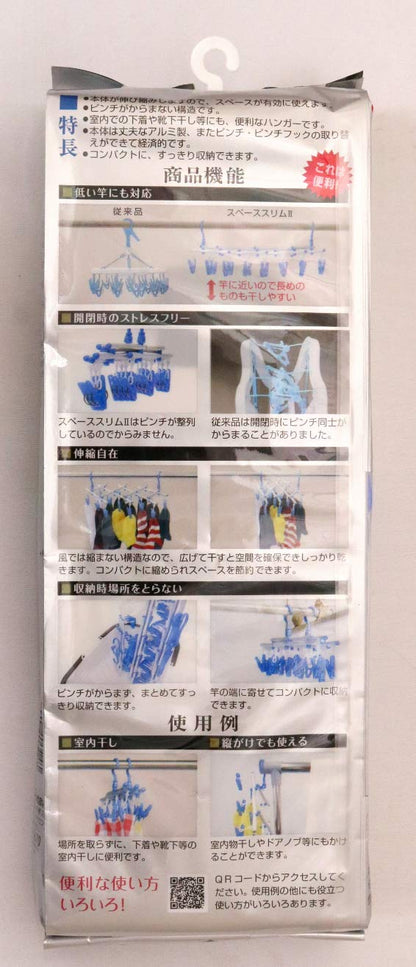 スペーススリム２　伸縮ハンガー　１４ 容量1個 キクロン ハンガー・物干し