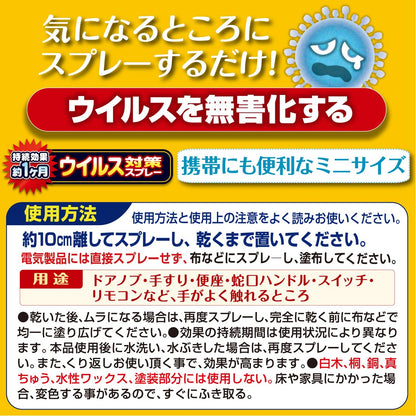 インフクリン　携帯用ミニスプレー　５０ｍｌ 容量50ML ＵＹＥＫＩ 衛生用品