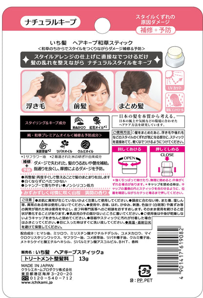 いち髪　ヘアキープ和草スティック 容量13G クラシエ スタイリング