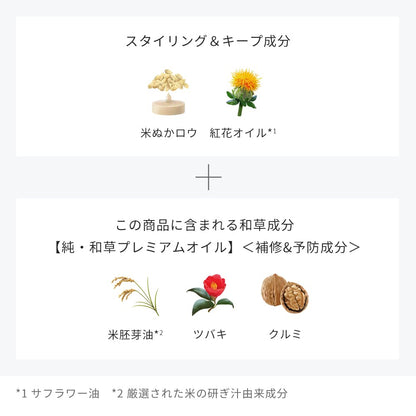 いち髪　ヘアキープ和草スティック 容量13G クラシエ スタイリング