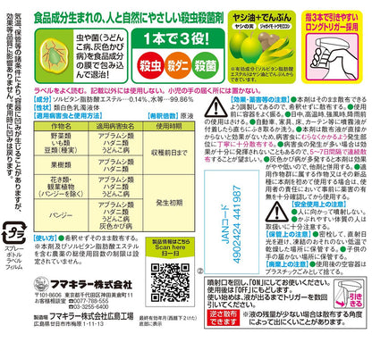 カダンセーフ１０００ＭＬ 容量1000ML フマキラー 園芸用品・殺虫剤