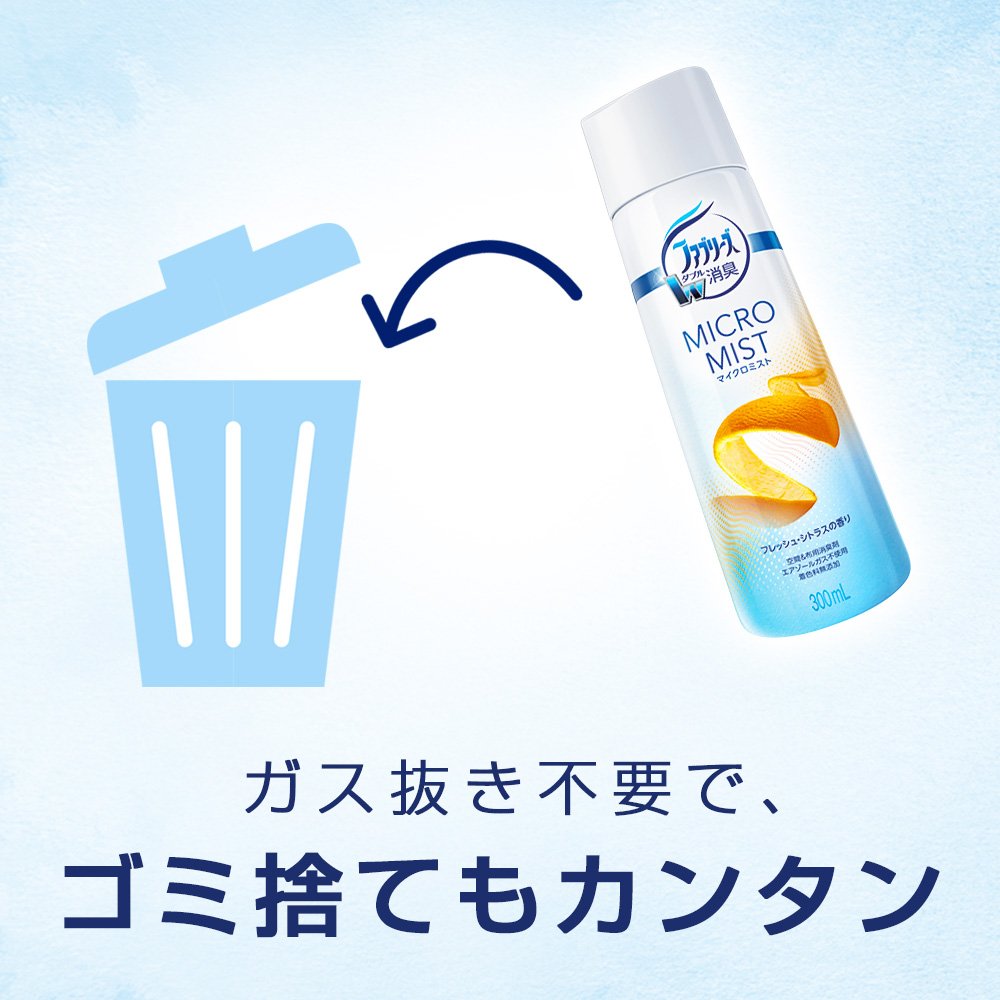 ファブリーズマイクロミスト　フレッシュ・シトラスの香り　つけかえ 容量300ML Ｐ＆Ｇ 芳香剤