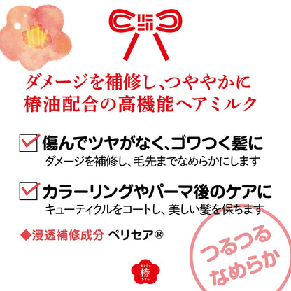 髪を守る椿ちゃん　補修ヘアミルク 容量120G 柳屋本店 スタイリング