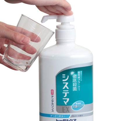 システマＥＸデンタルリンス　アルコールタイプ　９００ＭＬ 容量900ML ライオン 歯磨き