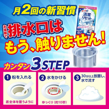 ルックプラス　清潔リセット　排水口まるごとクリーナー　キッチン用 容量80G ライオン 食器用漂白