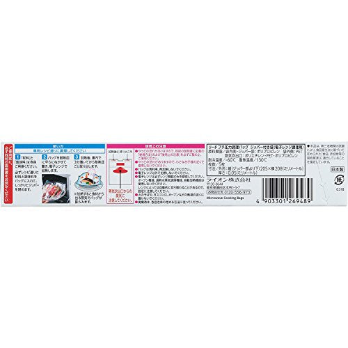 リード　プチ圧力調理バッグ 容量5枚 ライオン 台所用品