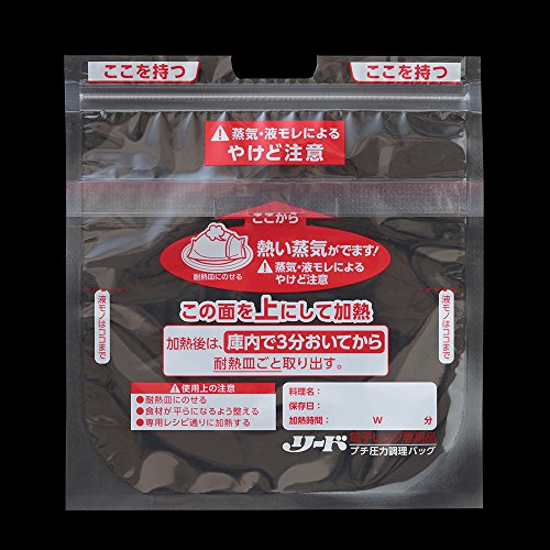 リード　プチ圧力調理バッグ 容量5枚 ライオン 台所用品