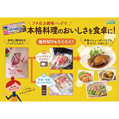 リード　プチ圧力調理バッグ 容量5枚 ライオン 台所用品