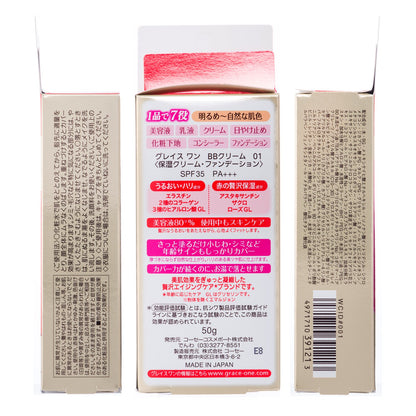 グレイスワンＢＢクリーム０１ 容量50G コーセーコスメポート メイク