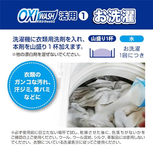 オキシウォッシュ　酸素系漂白剤　６８０Ｇ　ボトル入 容量680G 小久保工業所 漂白剤