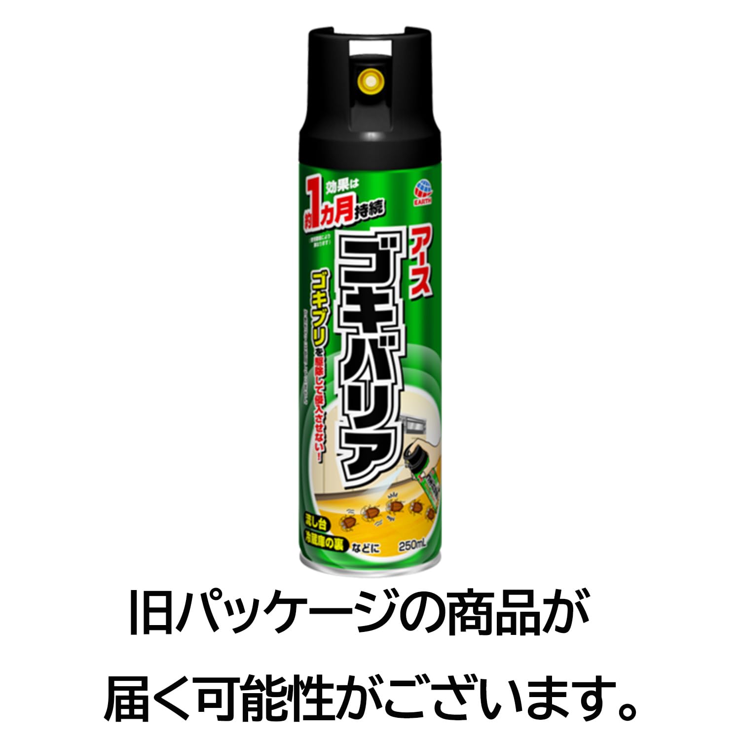 アースゴキバリア　２５０ＭＬ 容量250ML アース製薬 殺虫剤・ゴキブリ