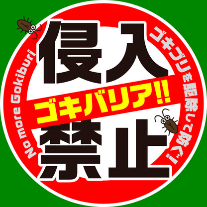 アースゴキバリア　２５０ＭＬ 容量250ML アース製薬 殺虫剤・ゴキブリ