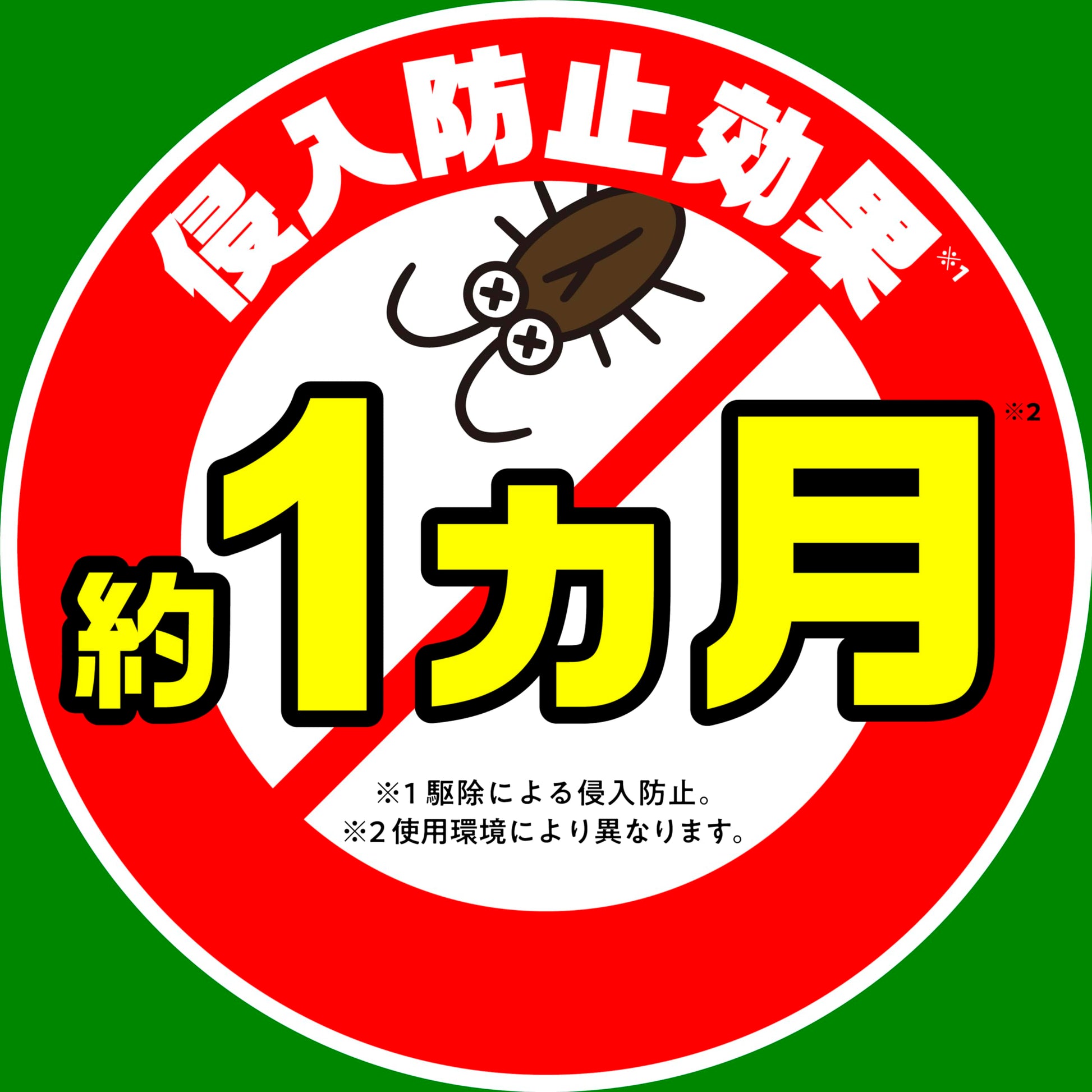 アースゴキバリア　２５０ＭＬ 容量250ML アース製薬 殺虫剤・ゴキブリ