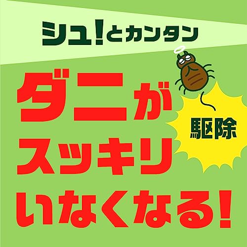 ダニアーススプレーハーブの香り３００ＭＬ 容量300ML アース製薬 殺虫剤・ダニ