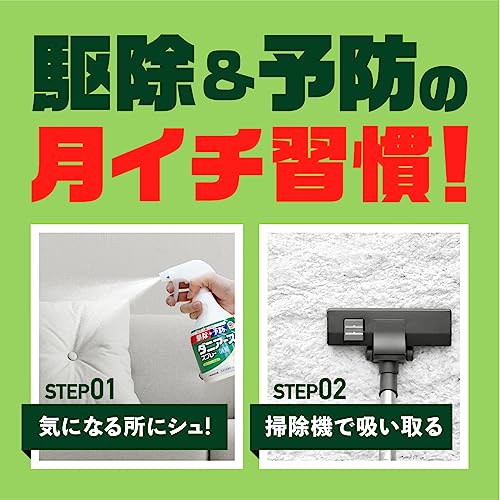ダニアーススプレーハーブの香り３００ＭＬ 容量300ML アース製薬 殺虫剤・ダニ
