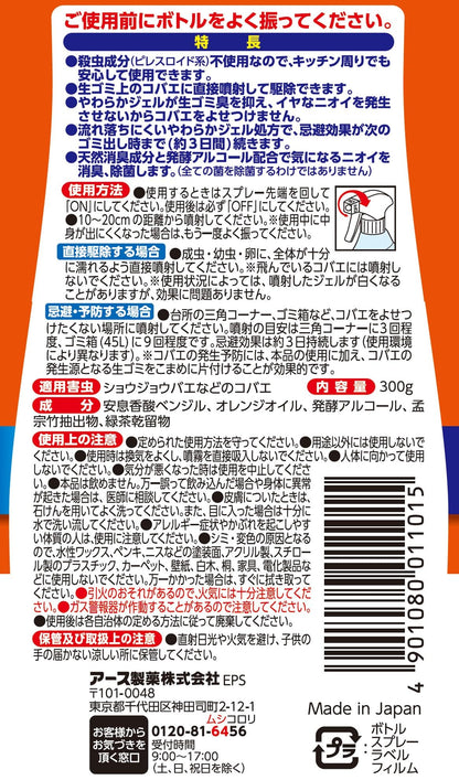アース天然由来成分のコバエよけキッチン用３００Ｇ 容量300G アース製薬 殺虫剤・コバエ
