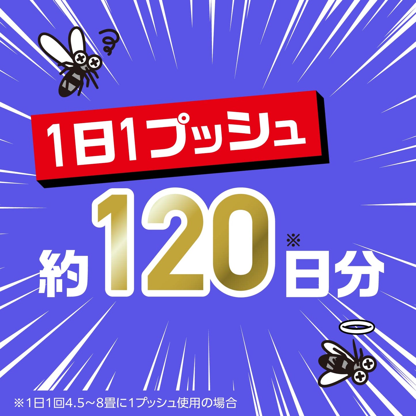 おすだけノーマットスプレープロプレミアム１２０日分 125ML容量125ML アース製薬 殺虫剤・ハエ・蚊