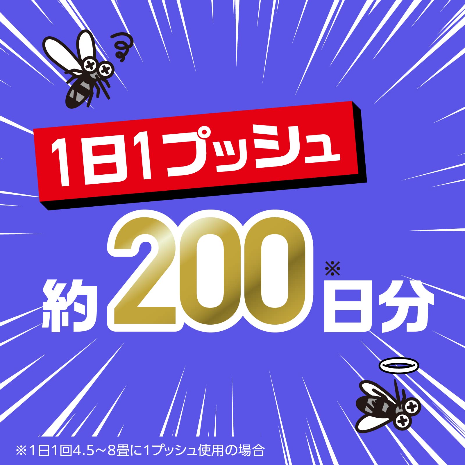 おすだけノーマットスプレープロプレミアム２００日分 容量205ML アース製薬 殺虫剤・ハエ・蚊