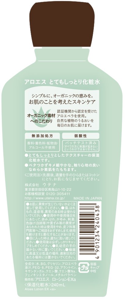 アロエス　しっとり化粧水 容量240ML ウテナ 化粧水・ローション