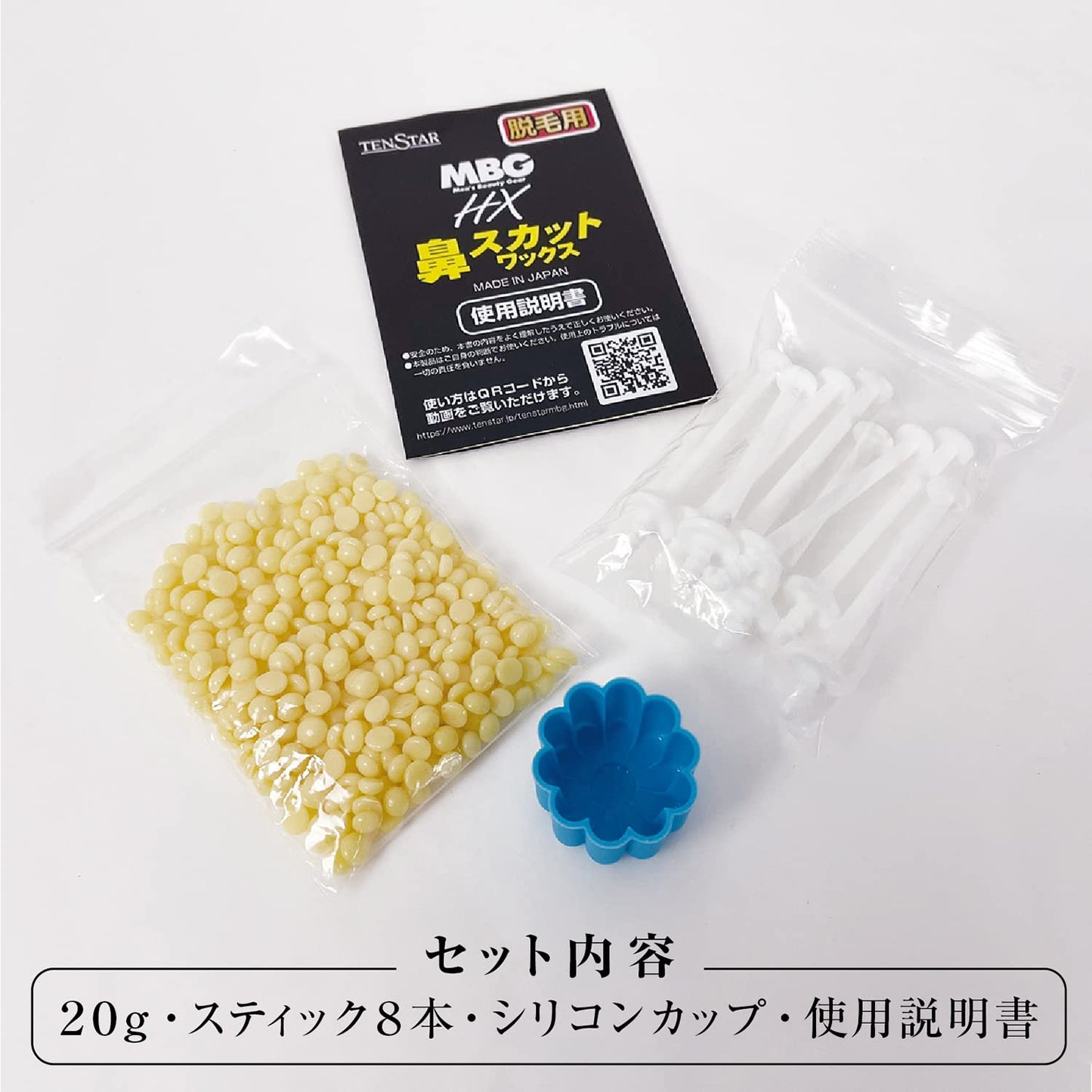 ＭＢＧ２－２９　ＭＢＧ　ＨＸ鼻スカットワックス　２０ｇ 容量20G 三宝商事 ボディソープ