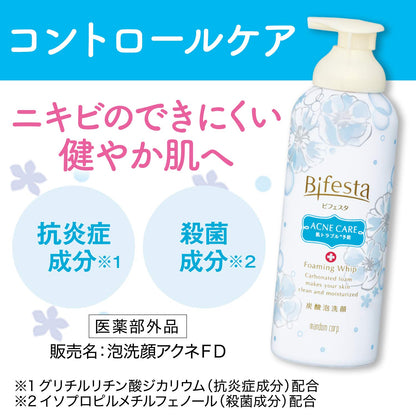 ビフェスタ　泡洗顔　コントロールケア（医薬部外品） 容量180G マンダム 洗顔・クレンジング