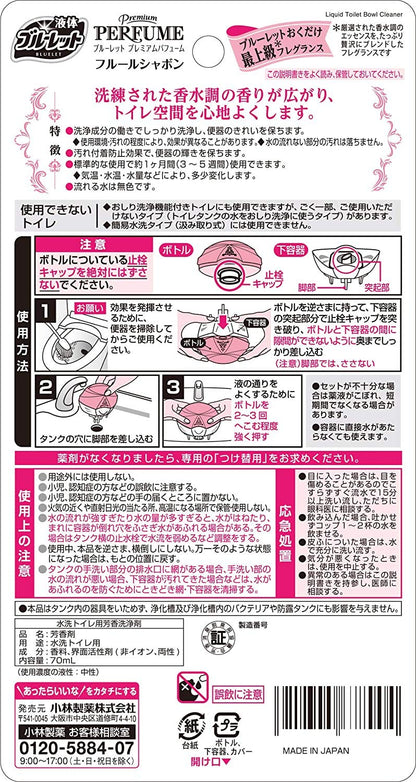 ブルーレット　プレミアムパフューム　フルールシャボン 容量70ML 小林製薬 芳香剤・タンク