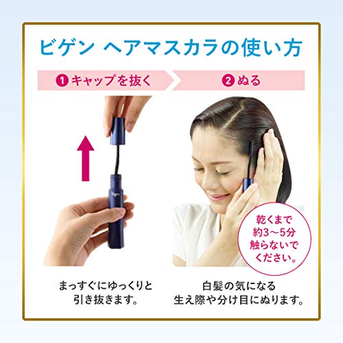 ビゲン　ヘアマスカラ　ライトブラウン 容量15ML ホーユー ヘアカラー・白髪用
