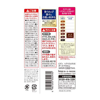 ビゲン　ヘアマスカラ　ダークブラウン 容量15ML ホーユー ヘアカラー・白髪用
