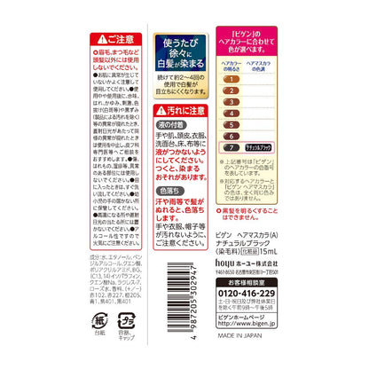 ビゲン　ヘアマスカラ　ナチュラルブラック 容量15ML ホーユー ヘアカラー・白髪用