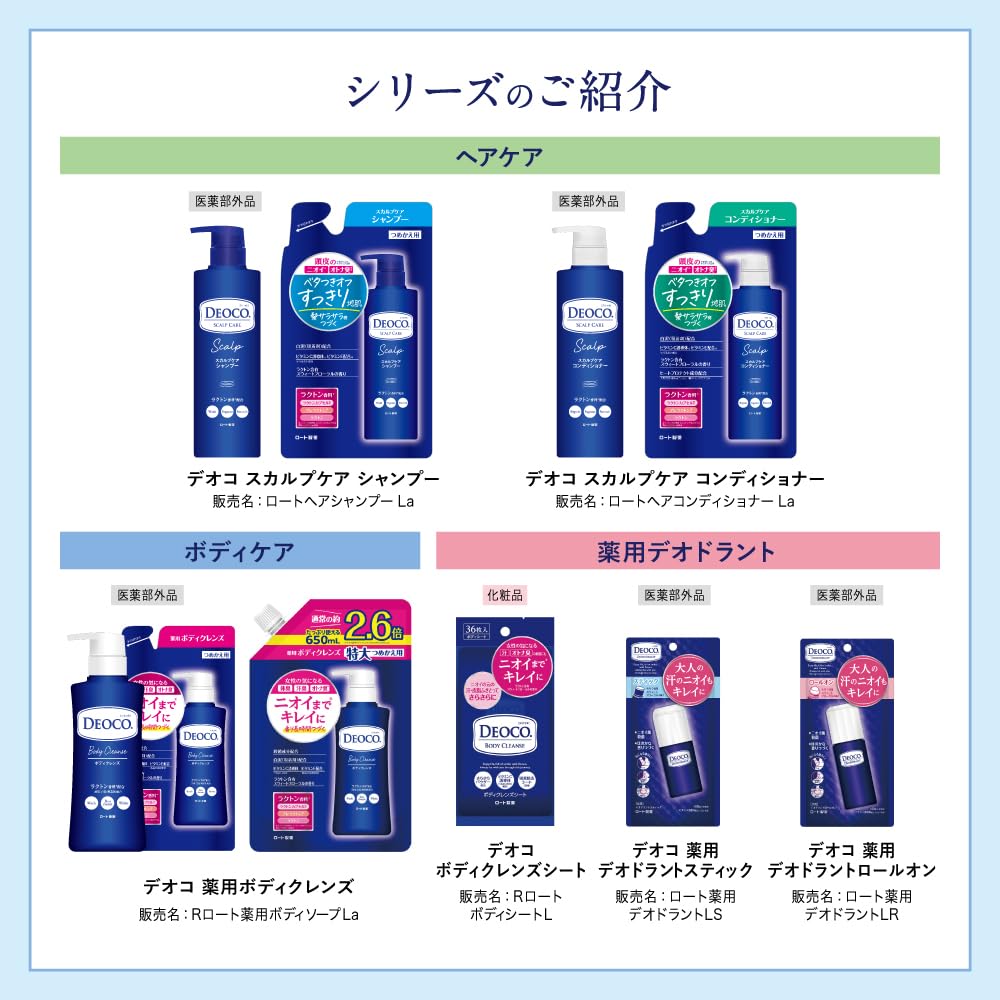 デオコ　薬用ボディクレンズ 容量350ML ロート製薬 ボディソープ