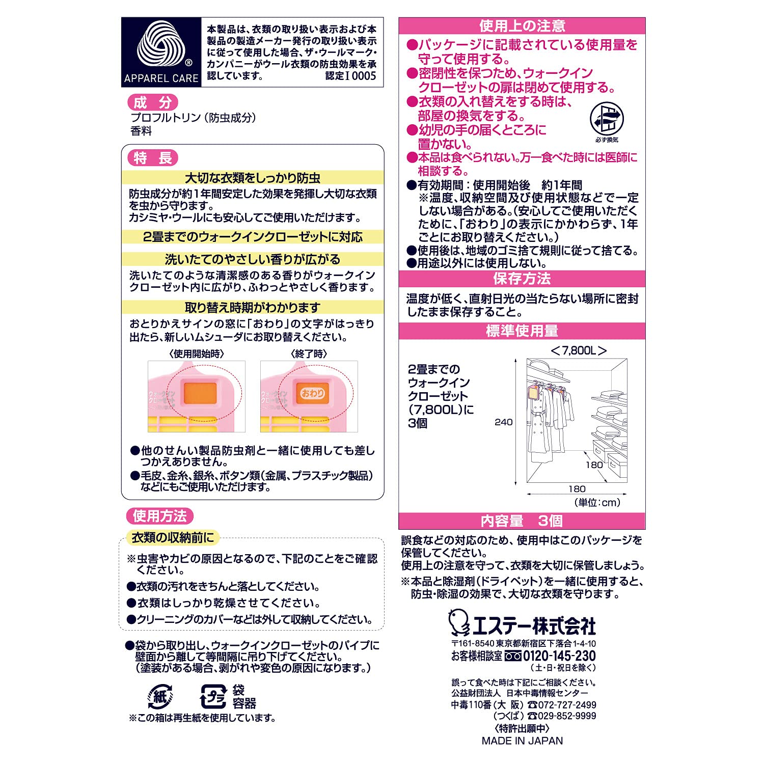 かおりムシューダ　１年間有効　ウォークインクローゼット専用　３個入　やわらかフローラルの香り容量3個