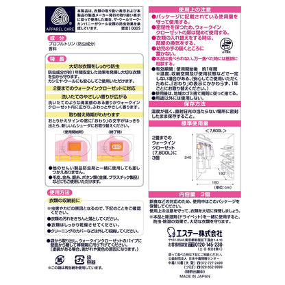 かおりムシューダ　１年間有効　ウォークインクローゼット専用　３個入　やわらかフローラルの香り容量3個