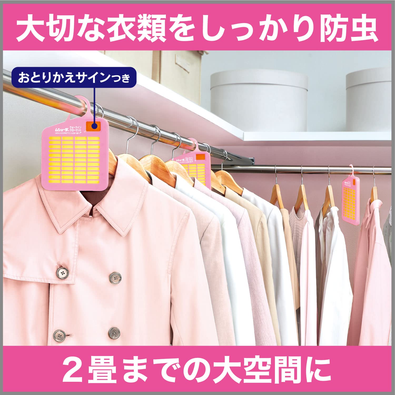 かおりムシューダ　１年間有効　ウォークインクローゼット専用　３個入　やわらかフローラルの香り容量3個